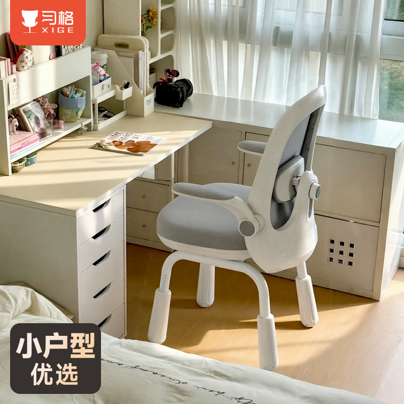 习格9012H学习椅可升降学生椅子儿童写字书桌座椅可调节专用凳子