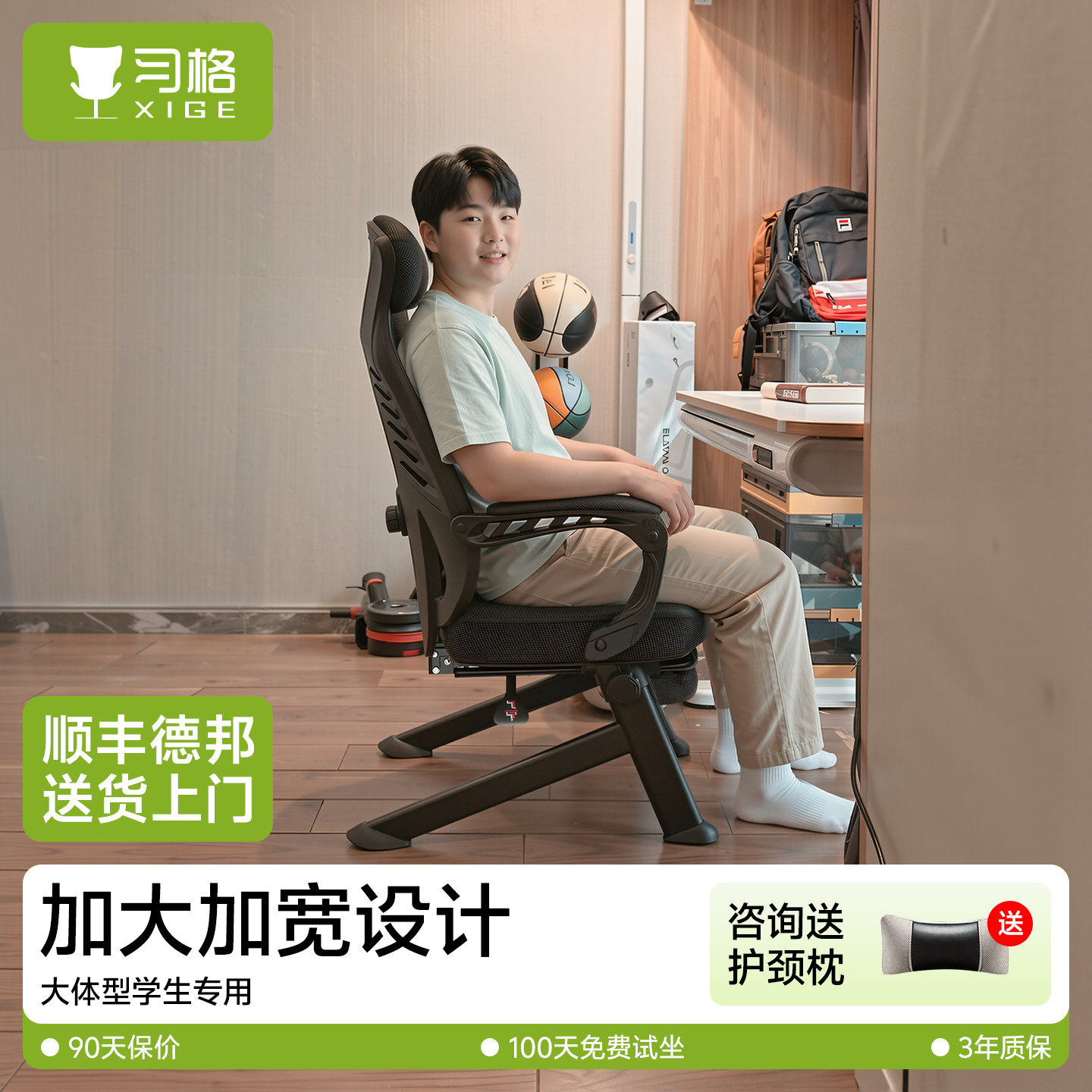 大体型学生专用学习椅不带轮图片