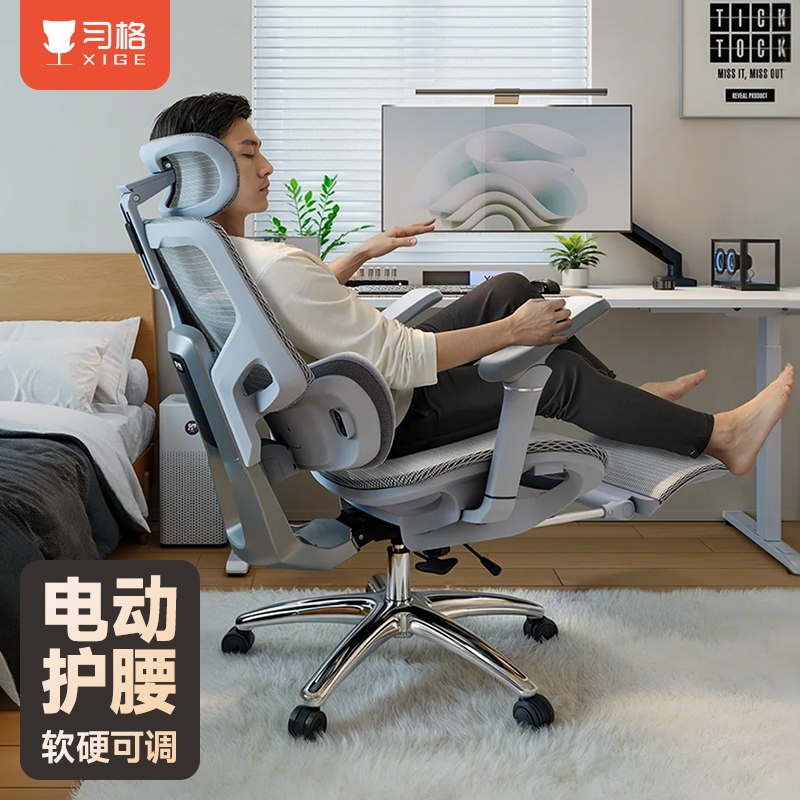 习格气囊护腰人体工学办公椅