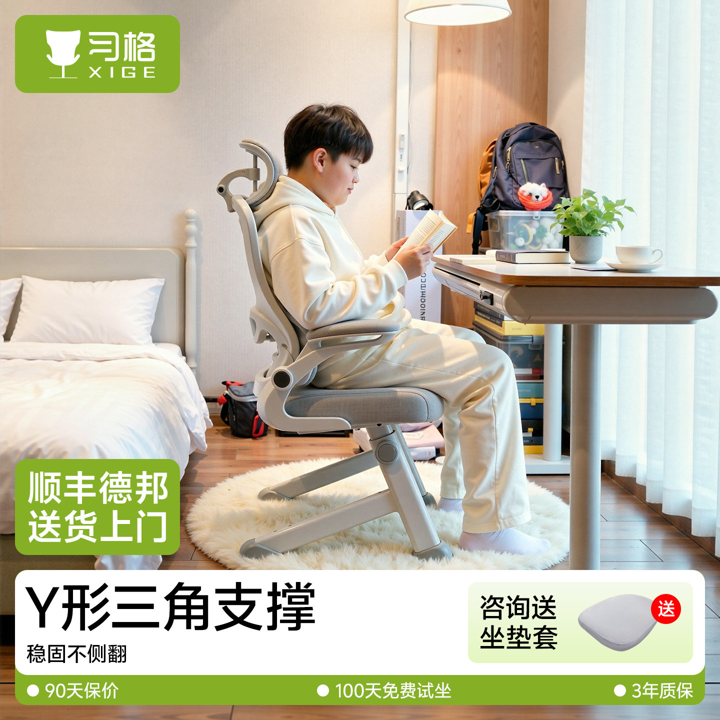 习格学习椅可升降碳钢椅脚图片