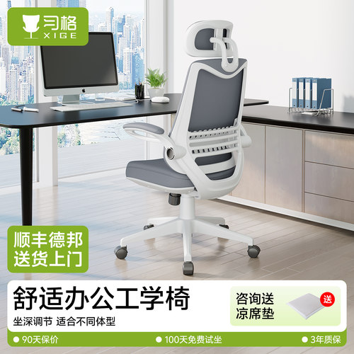 舒适久坐靠背书房人体工学椅