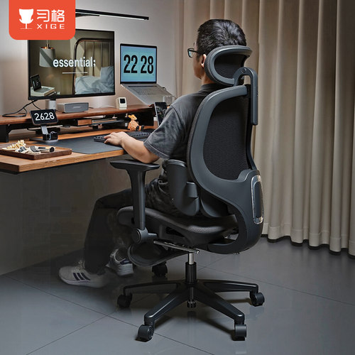 习格人体工学电脑椅久坐舒适