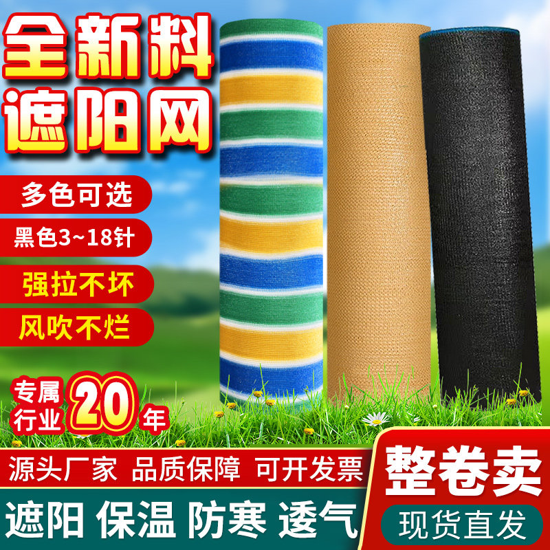 迷彩遮阳网加密加厚防晒庭院楼顶阳台阴户外多肉花卉彩色遮阳隔热