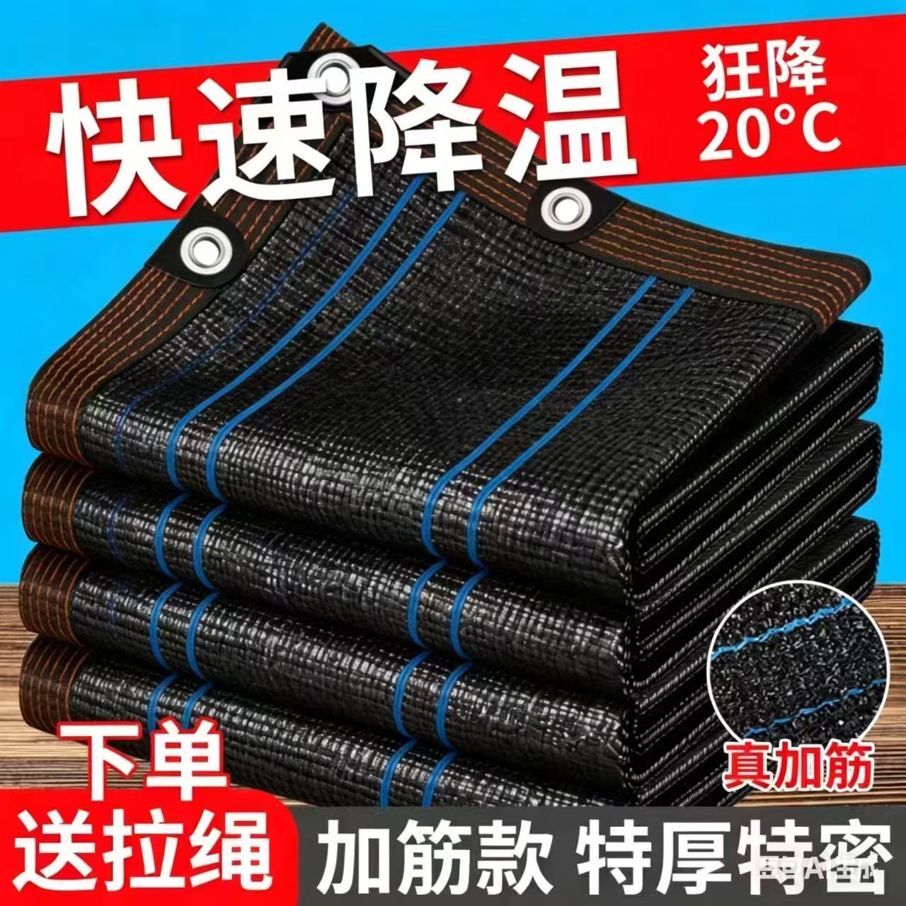 加厚加密黑色遮阳网防晒隔热