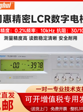 同惠TH2810B/11D/2816B/A/TL2812D数字电桥LCR数显电桥测试仪2817