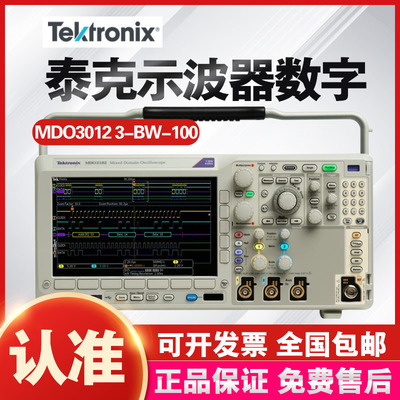 Tektronix泰克数字示波器现货