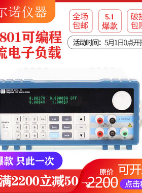 美尔诺M8801/11/12/13可编程直流电子负载电源线性调压150W电源