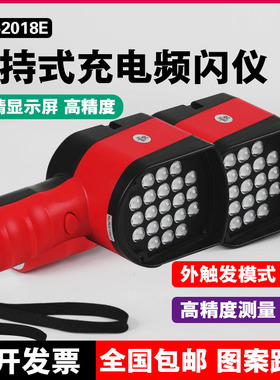 频闪测试仪DT2018E频闪仪LED手持印刷频闪灯闪光测速仪纺织转速测