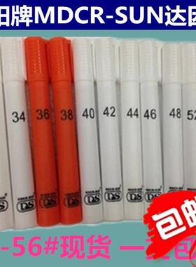 太阳牌MDCR-SUN 达因笔30-60 电晕笔 表面张力测试笔 达因值测试