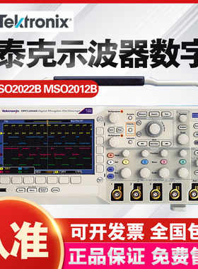 Tektronix泰克示波器MSO2004B MSO2022B 2012B 2002B 2014B 2024B