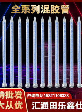 无溶剂复合机蓝色混胶管ME10-24节进口瑞士混合管诺德美克鑫仕达