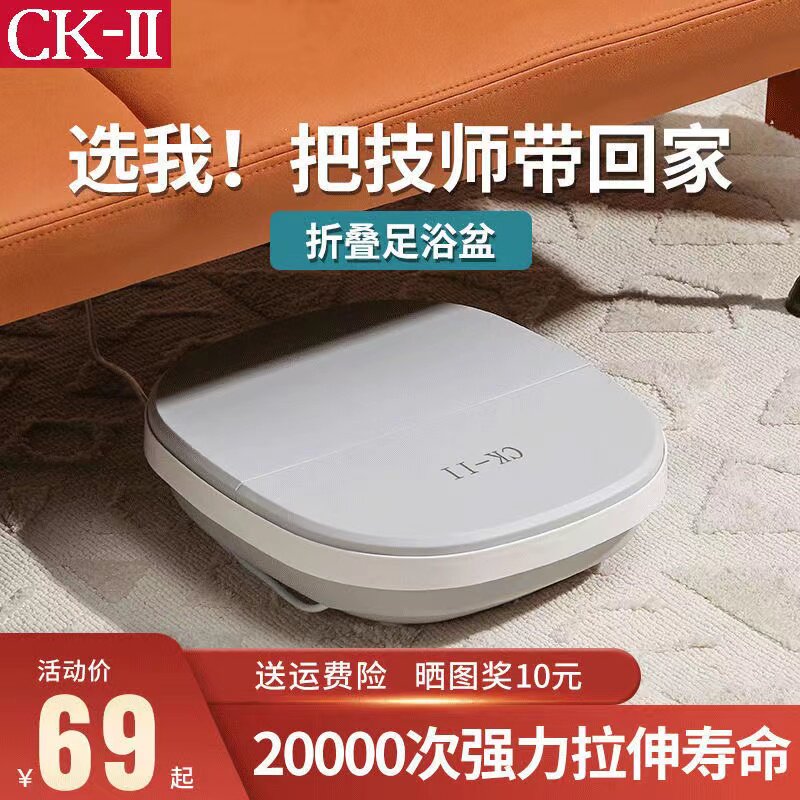日本CK-II泡脚桶可折叠全自动加足浴盆家用恒温按摩足浴器洗脚盆