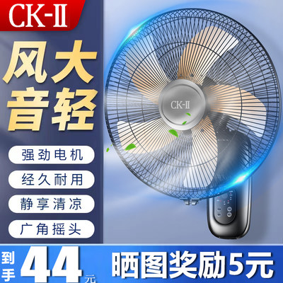 CKII三档摇头壁扇大风力