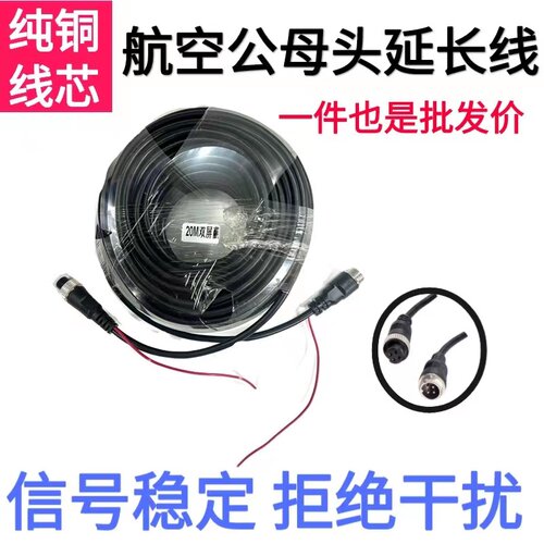 货车四路监控连接线半挂车弹簧线