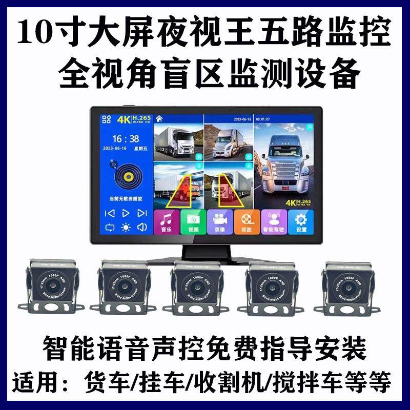 四路监控AHD高清夜视行车记录仪