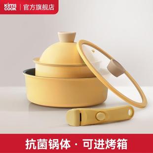 cook小白锅煎锅奶锅把手可拆卸平底锅家用不粘锅牛排煎蛋锅 Kims