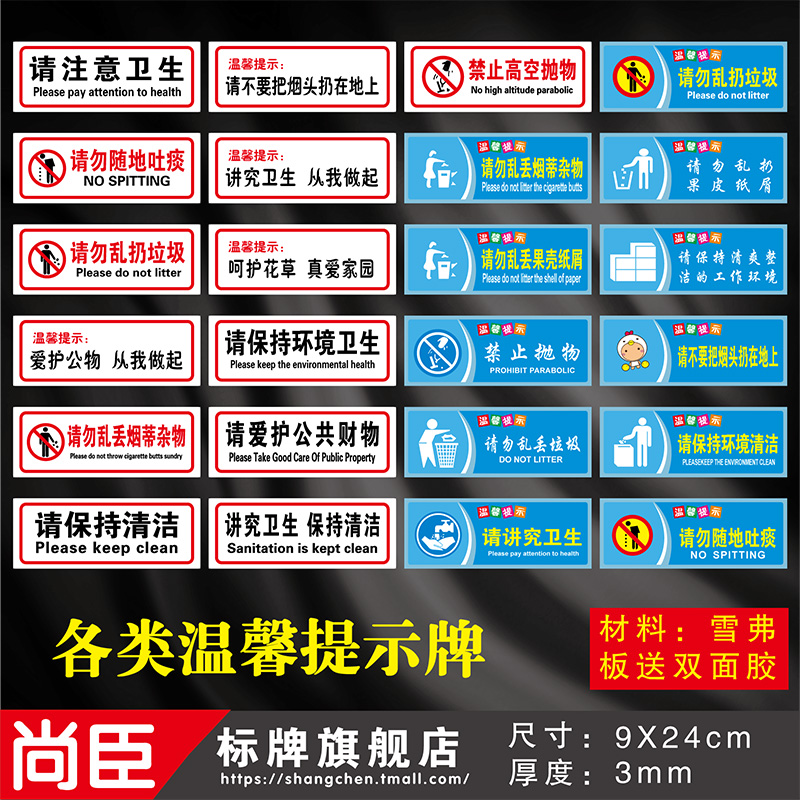 爱护公物讲究卫生禁止高空抛物墙贴贴纸创意个性安全标识牌提示定制做