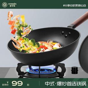 炒锅不粘锅家用炒菜锅纯铁锅电磁炉专用不沾平底锅具煤气灶通用锅