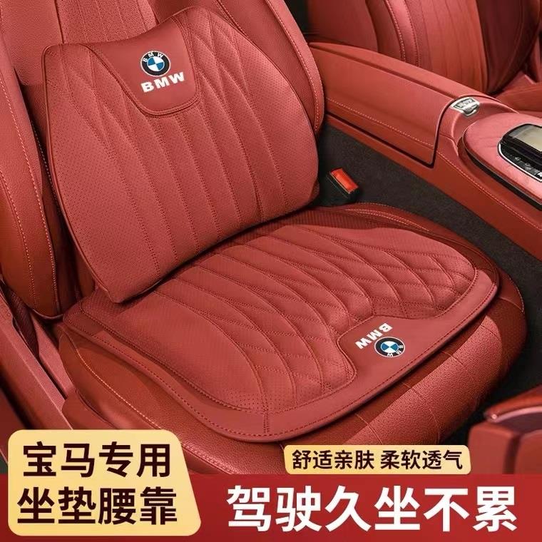 宝马汽车坐垫夏季5系3系325li/525li/530li x1x3x5四季通用腰靠垫