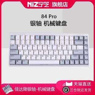 NiZ宁芝 pro银轴机械键盘赛事级8000hz 真实1ms全键无冲 Mini84V2