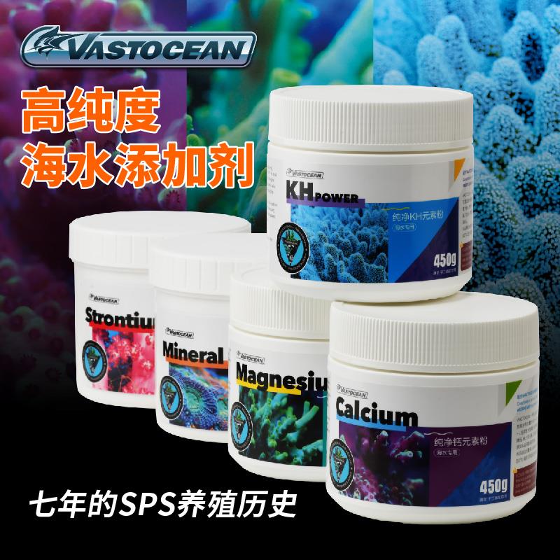 Vastocean Ca钙Mg镁KH硬度提升粉剂海缸基础添加元素手动滴定两用