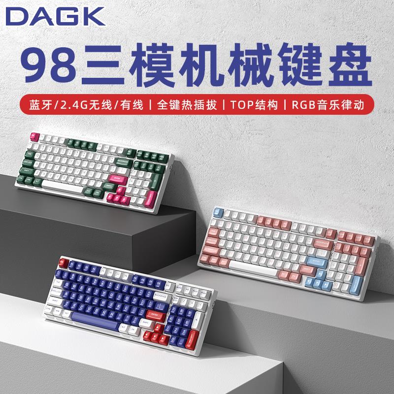 DAGK 6098无线机械键盘Top结构2.4G蓝牙有线三模RGB热插拔客制化