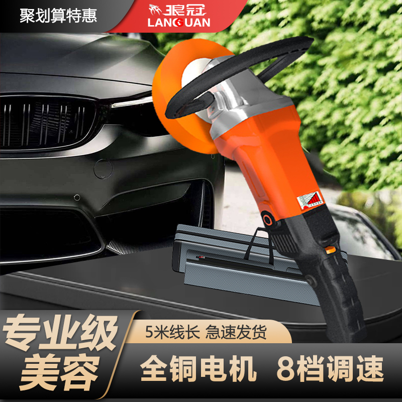 汽车抛光机狼冠划痕修复