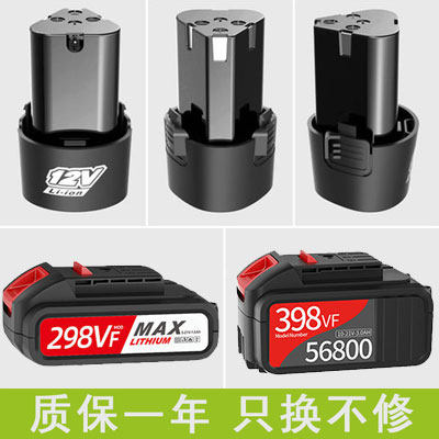 12V/16.8V/48充电钻锂电池电钻手电钻充电器电转手枪钻电动螺丝刀