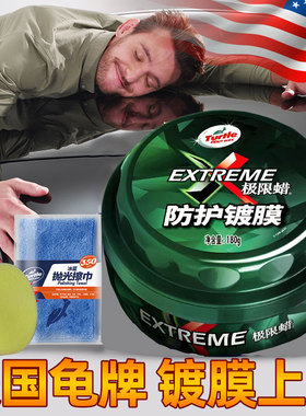龟牌汽车蜡黑色白色车专用养护上光通用打蜡汽车腊保养镀膜抛光蜡
