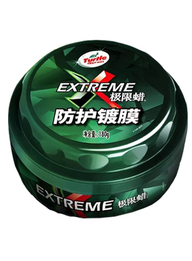 龟牌汽车蜡黑色白色车专用养护上光通用打蜡汽车腊保养镀膜抛光蜡
