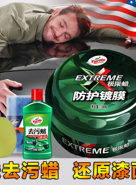 【官方旗舰店】龟牌汽车蜡黑色白色车通用养护上光打蜡镀膜抛光蜡