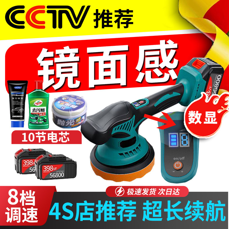 汽车抛光机漆面专用无线小型电动打蜡抛光打磨神器一体机全套工具