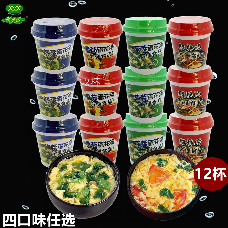 新美香蛋花汤杯装方便速食营养汤