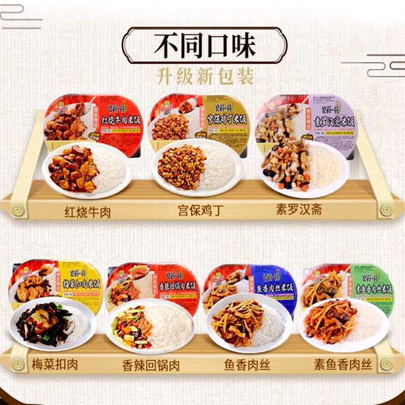 现蒸自热米饭加热即食方便速食