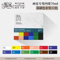 Windsor and Newton Painter Special Acrylic Paint 70ml waterproof textile tube, 12-color, 24-color, 36-color student beginner gold titanium white nail art BJD doll diy shoes small green tube thumbnail 4