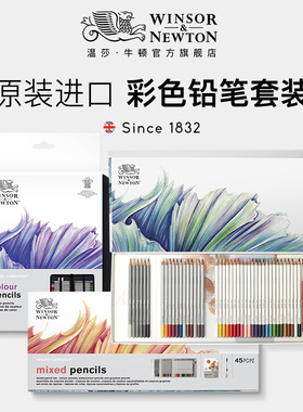 温莎牛顿原装进口彩色铅笔套装 成人绘画水彩专业学生手绘水溶性儿童画画彩铅色彩铅礼盒装美术彩铅套装