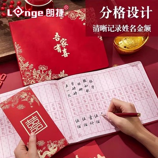 红色礼金簿人情礼金往来记账本结婚记账本酒席收礼金记账礼簿定制