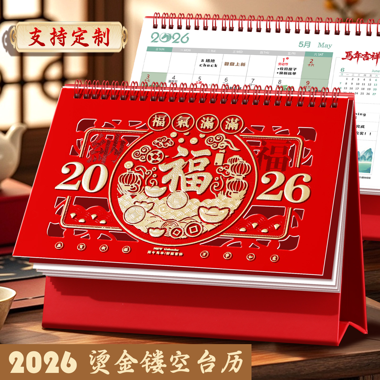 2026年台历桌面摆件日历打卡月历