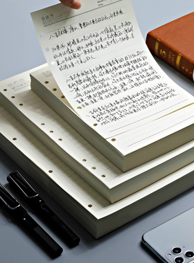 活页纸替芯a7 A5 A6 B5 A4活页纸6孔活页芯活页9孔内芯会议记录本替芯/活页本可拆卸内芯A4空白活页纸张内芯