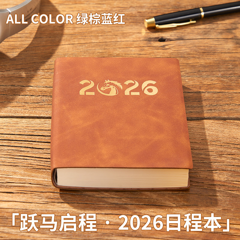 2026年b6日程本计划表新款便携笔记本子工作日志记事日记本365天效率手册每两日一页自律打卡时间管理定制
