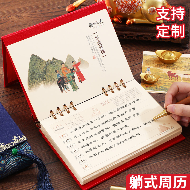 一周一页周历54张2026年