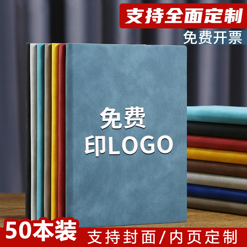 笔记本本子定制软皮加厚a5记事本商务办公工作会议记录本简约日记本复古羊巴皮企业公司笔记本子定制可印logo