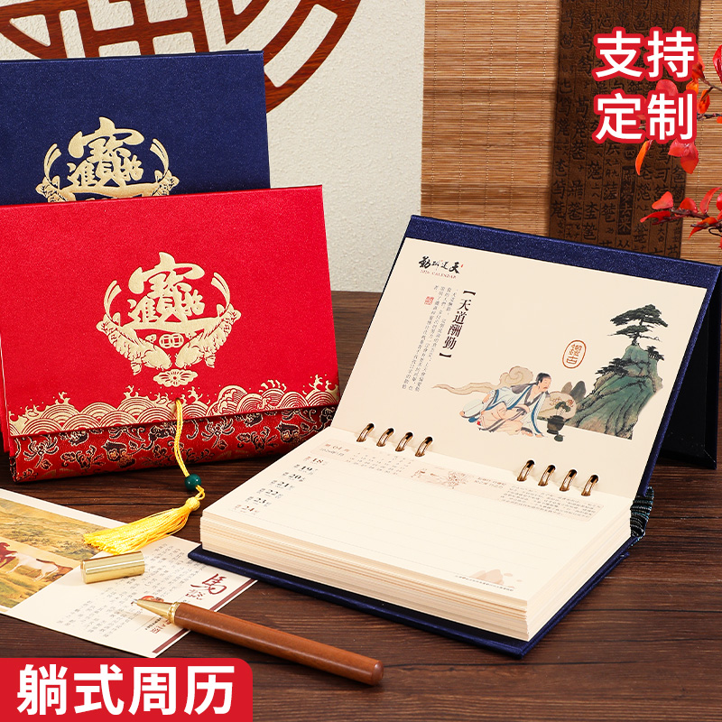 古风周历礼盒一周一页横线记事