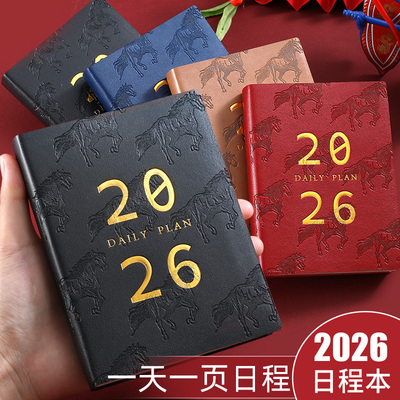 2026全年日程本迷你便携加厚款