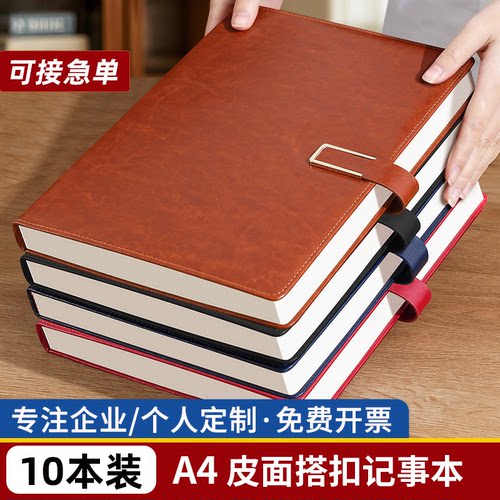 A4商务搭扣笔记本加厚定制