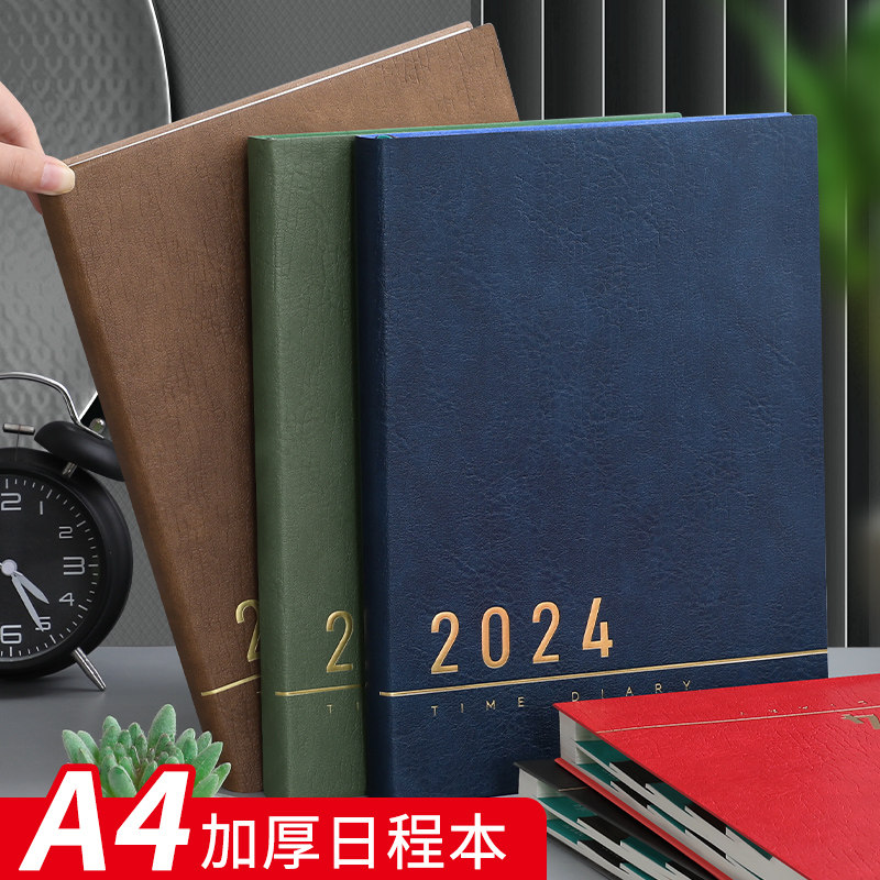 2024年日程本A4日历计划本每日一页日记本时间管理效率手册手账自律打卡周表记事本大号软皮笔记本子定制logo