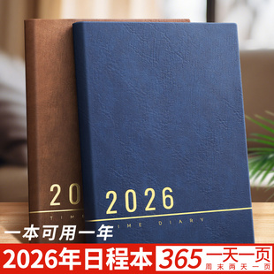 2026年新款日程本A4大号计划表每日一日一页日历本计划本工作时间管理学习计划效率时间轴日程本定制logo