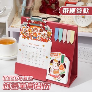 2026年新款 花艺便签台历卡通可爱创意笔筒收纳日历桌面摆件异形简约365天记事打卡公司企业送礼定制广告logo