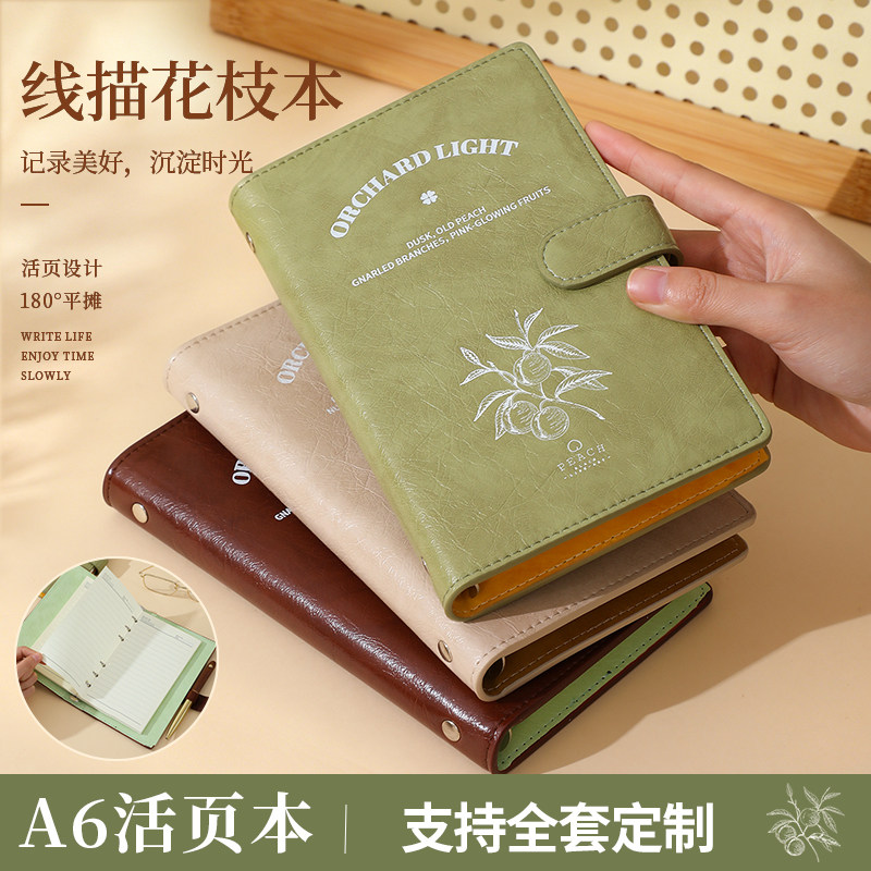 A6活页记事本高档可定制LOGO图片