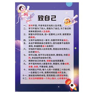 写作业要做到三个三致自己家规家训墙贴男孩女孩好习惯养成自律励志学习挂画标语定制